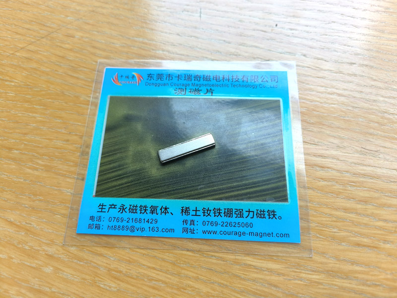 磁吸灯具磁铁常用类型 - 铁壳+矩形磁铁